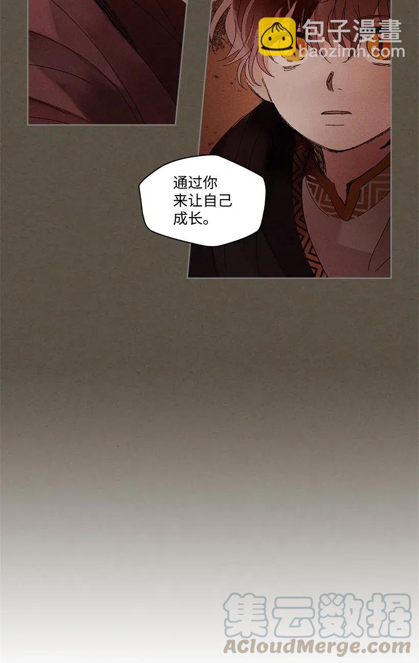 龍下雨的國家 - 83 83 - 1