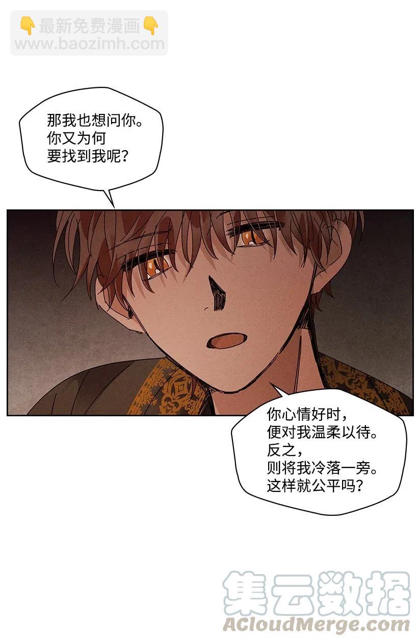 龍下雨的國家 - 83 83 - 4