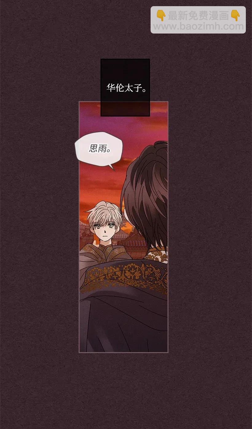 龍下雨的國家 - 83 83 - 3