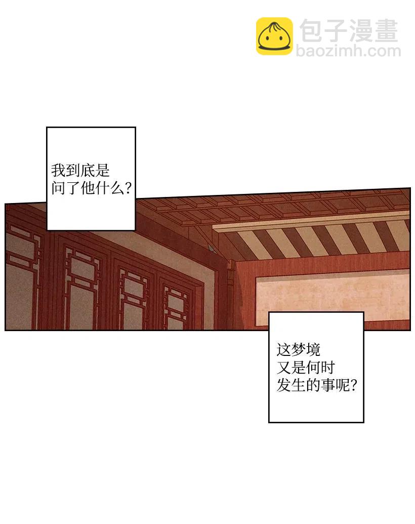 龍下雨的國家 - 83 83 - 6