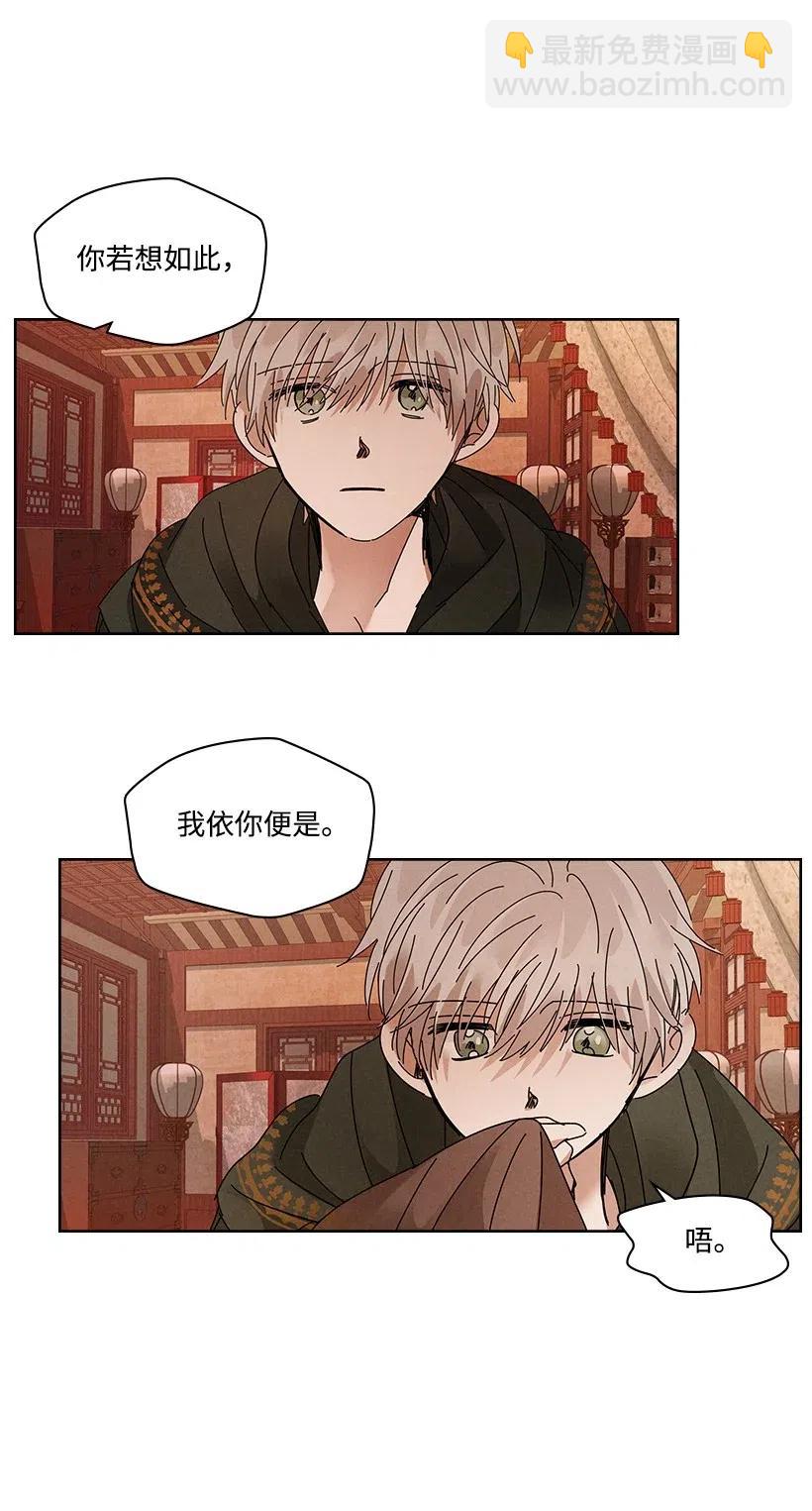 龍下雨的國家 - 83 83 - 5