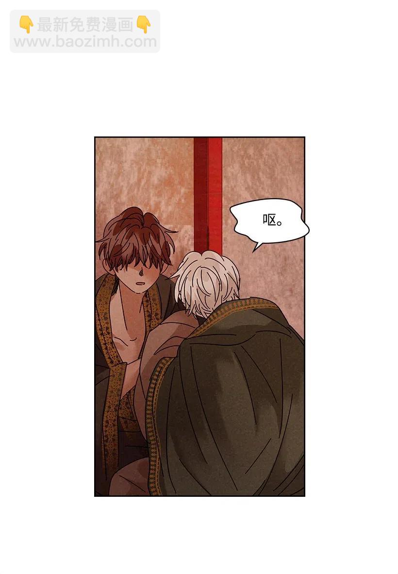 龍下雨的國家 - 83 83 - 6