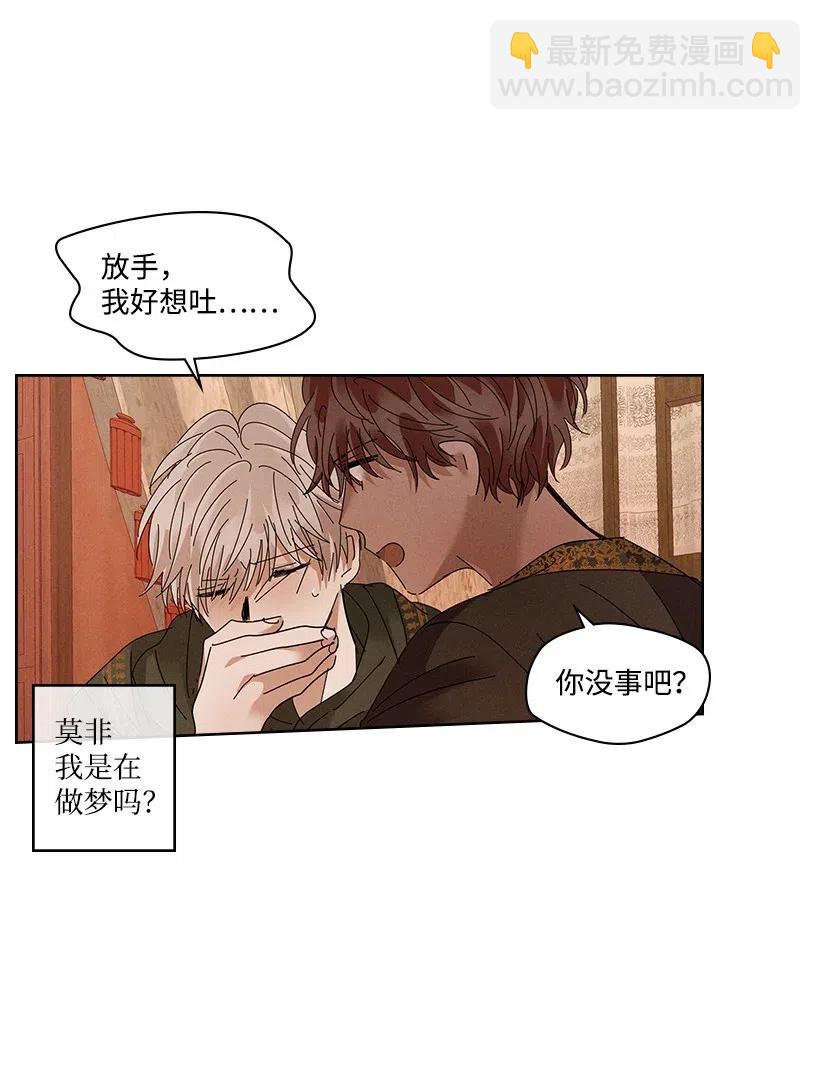 龍下雨的國家 - 83 83 - 3