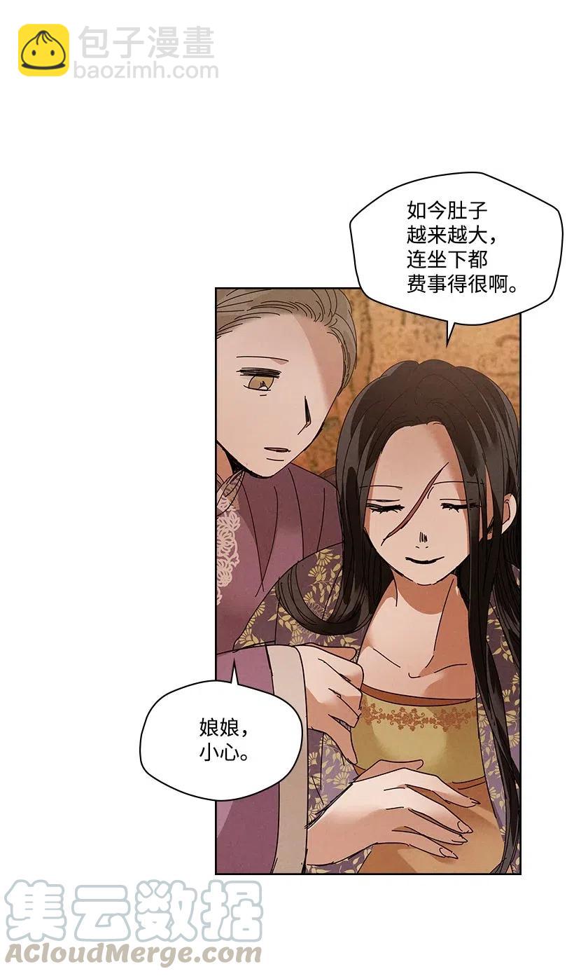 龍下雨的國家 - 85 85 - 4