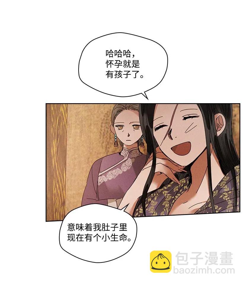 龍下雨的國家 - 85 85 - 6