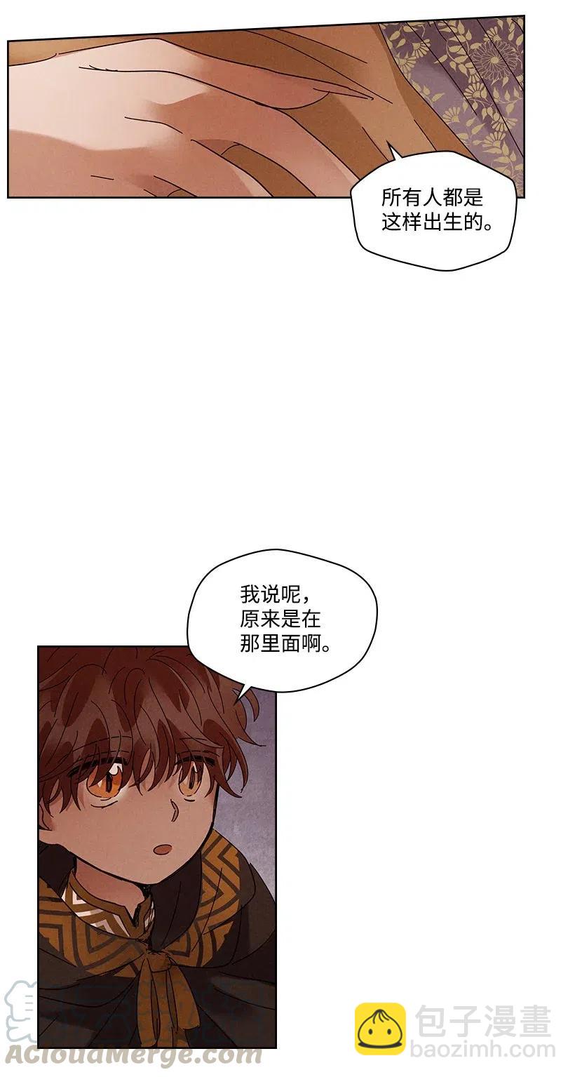 龍下雨的國家 - 85 85 - 1