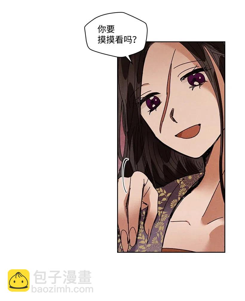 龍下雨的國家 - 85 85 - 2