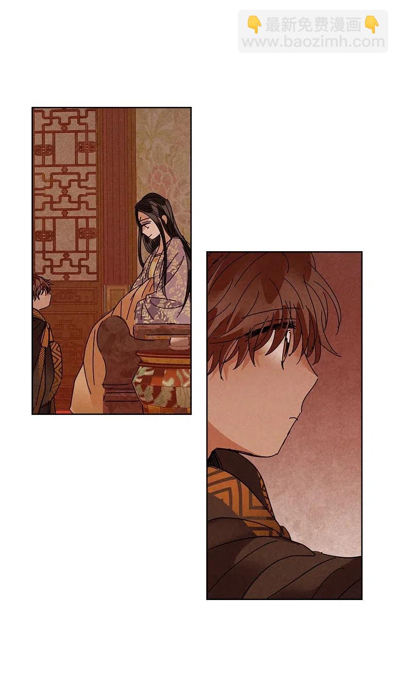 龍下雨的國家 - 85 85 - 6