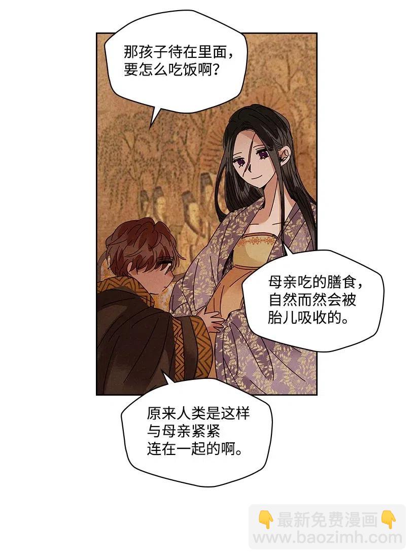 龍下雨的國家 - 85 85 - 2