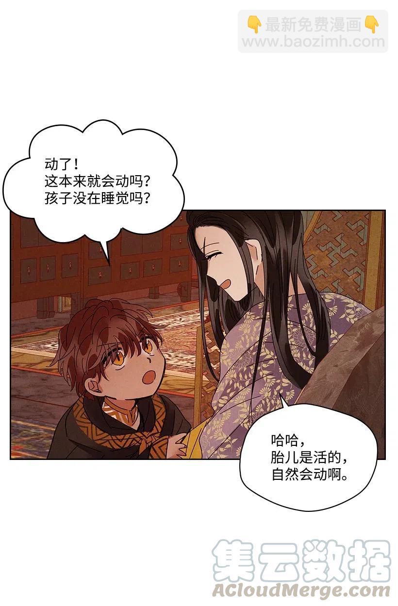 龍下雨的國家 - 85 85 - 4