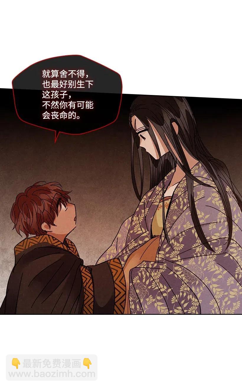 龍下雨的國家 - 85 85 - 6