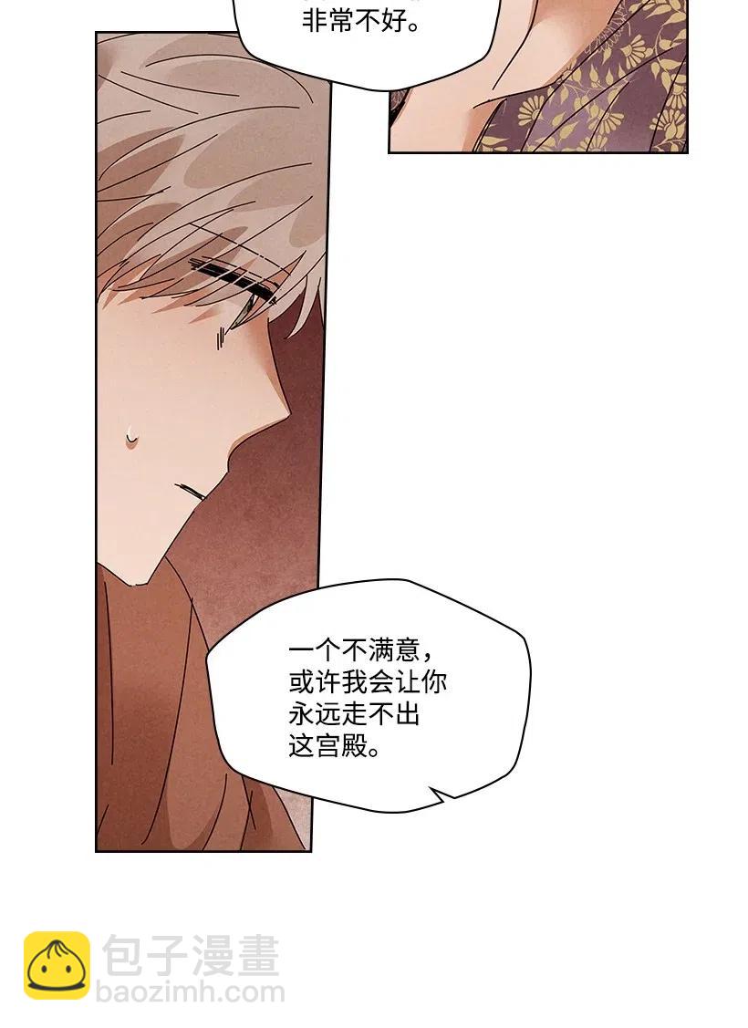 龍下雨的國家 - 85 85 - 3