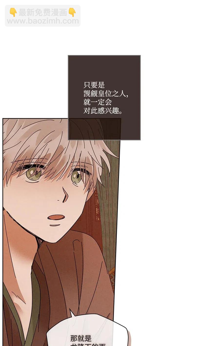 龍下雨的國家 - 85 85 - 3