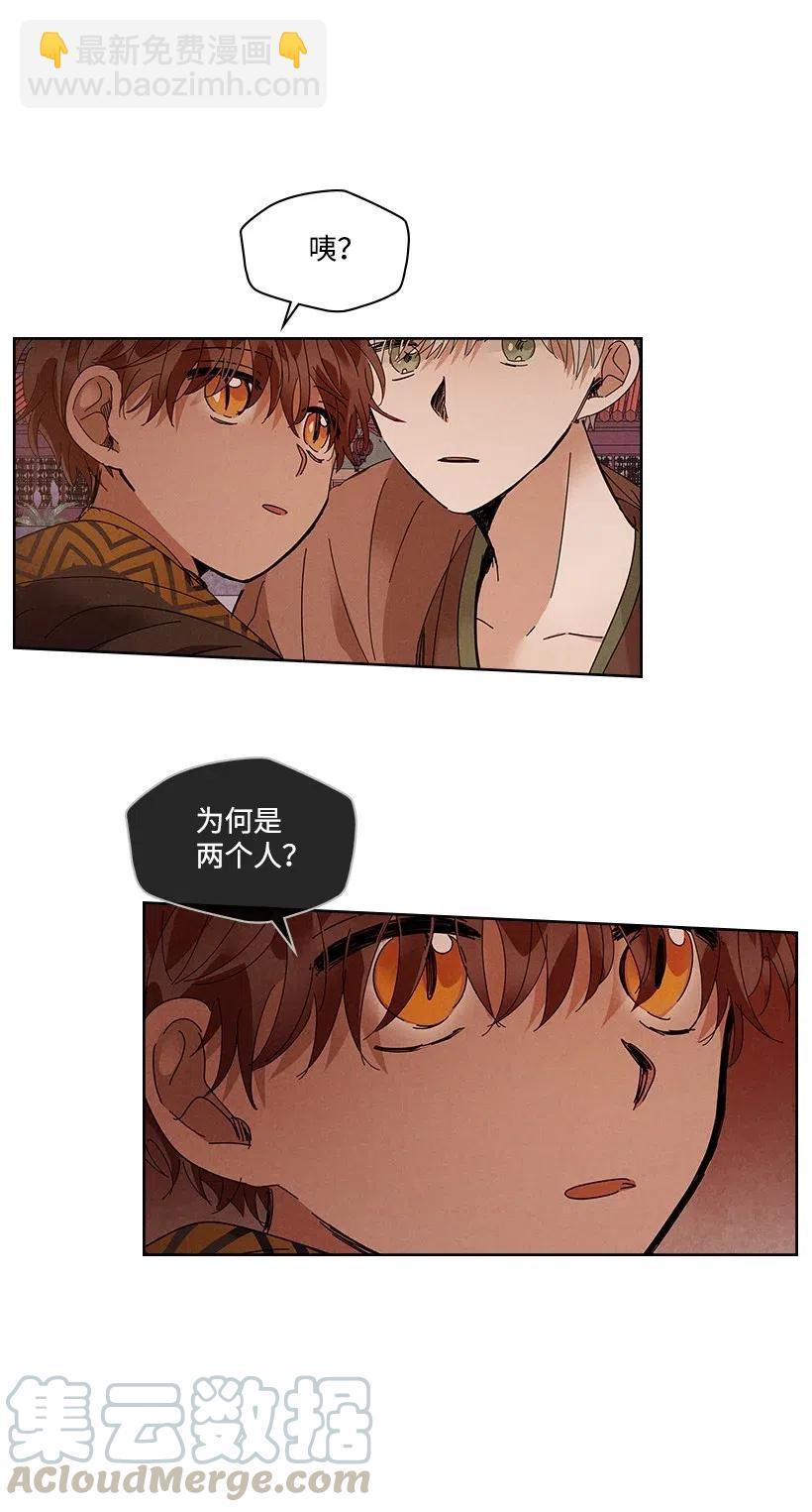 龍下雨的國家 - 85 85 - 4