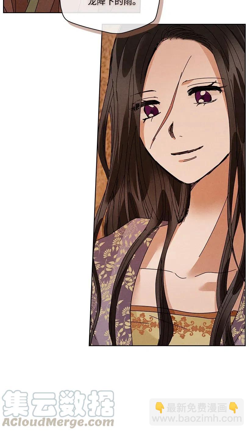 龍下雨的國家 - 85 85 - 4