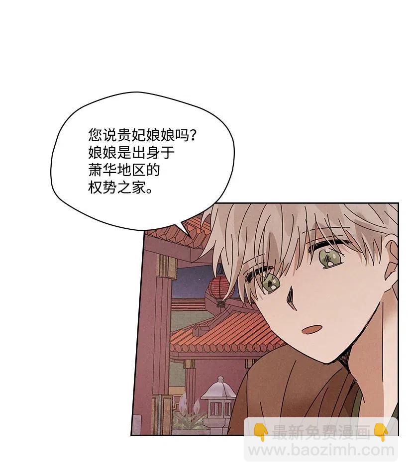 龍下雨的國家 - 85 85 - 6