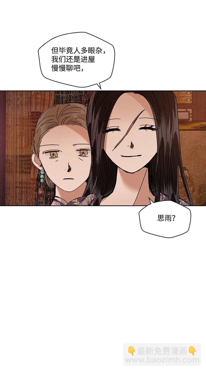 龍下雨的國家 - 85 85 - 2