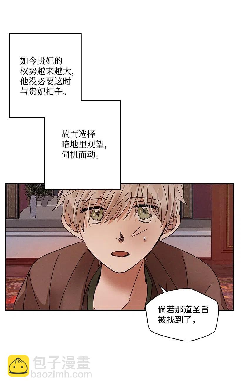 龍下雨的國家 - 87 87 - 5