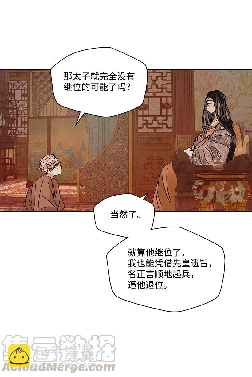 龍下雨的國家 - 87 87 - 6