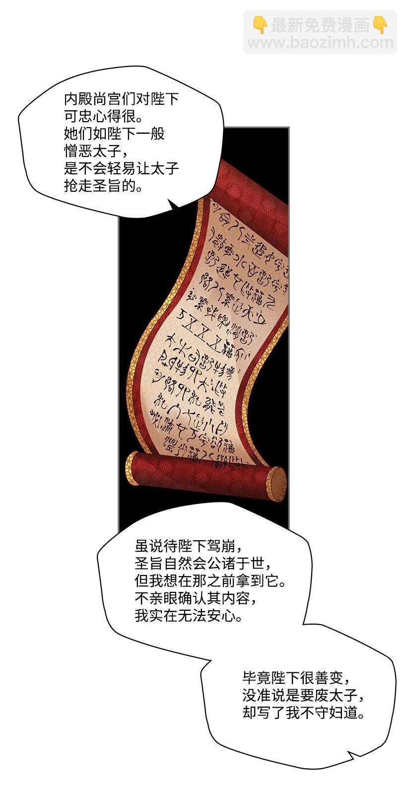 龍下雨的國家 - 87 87 - 1