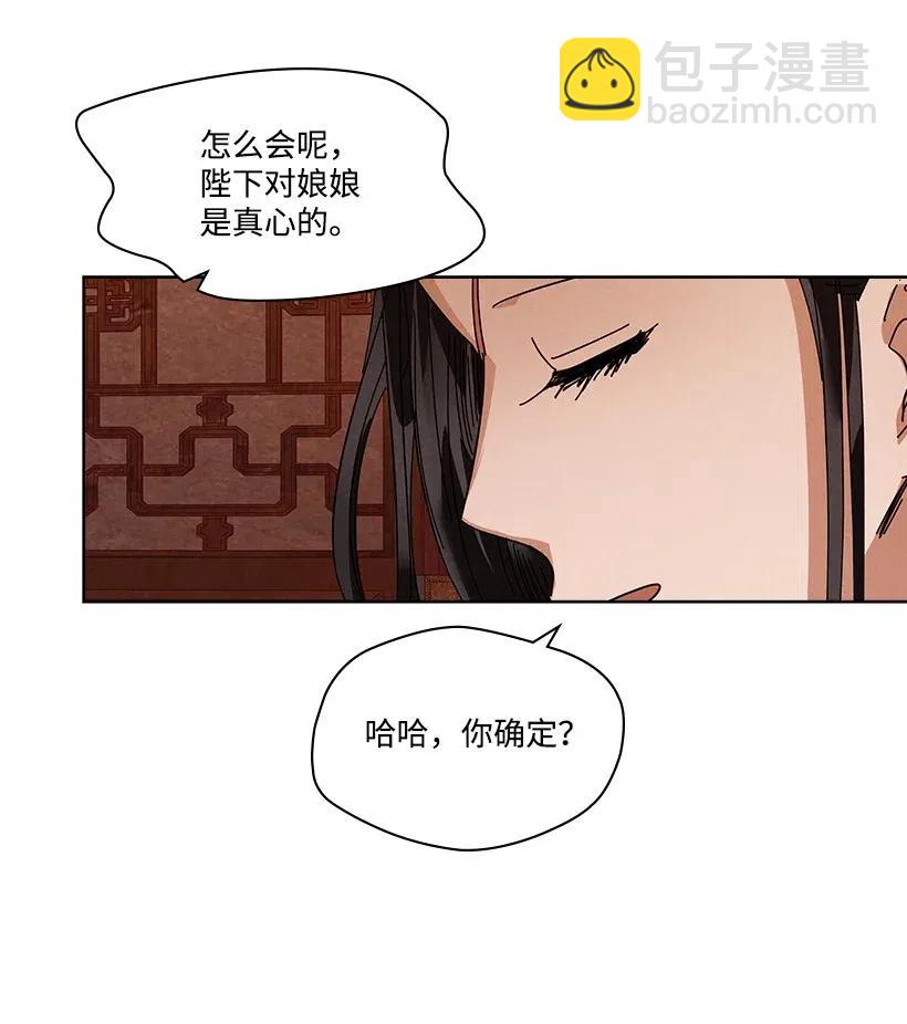 龍下雨的國家 - 87 87 - 2