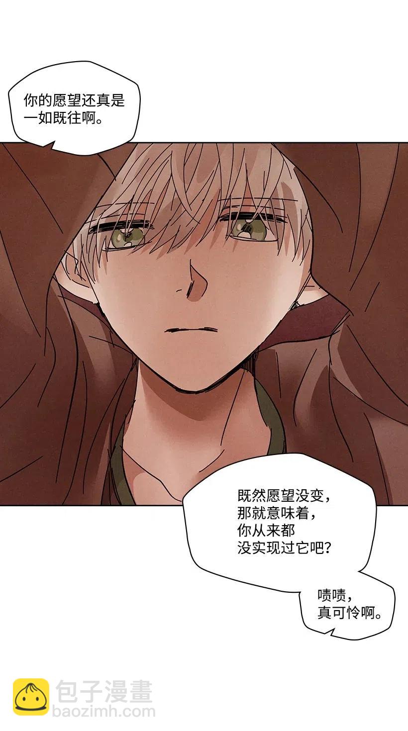 龍下雨的國家 - 87 87 - 7