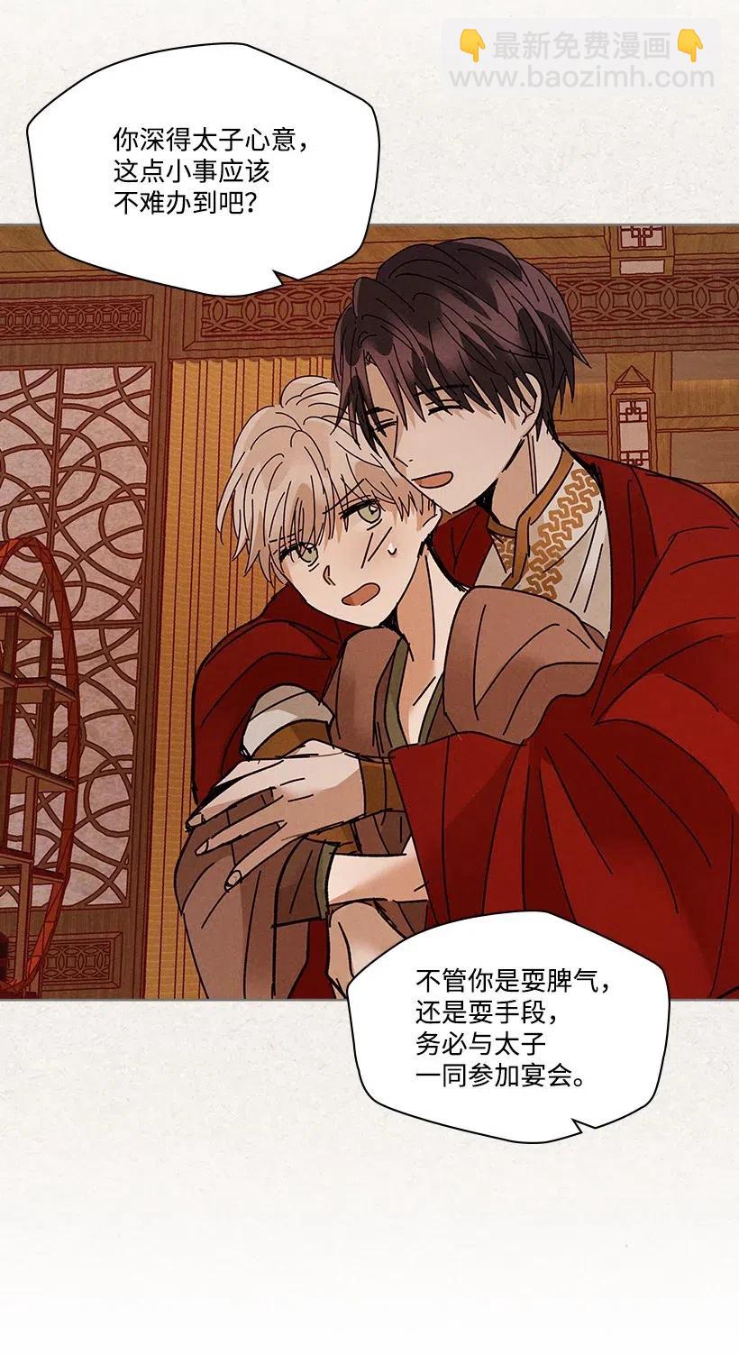 龍下雨的國家 - 87 87 - 6