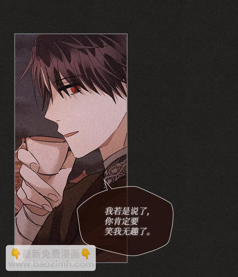 龍下雨的國家 - 87 87 - 7