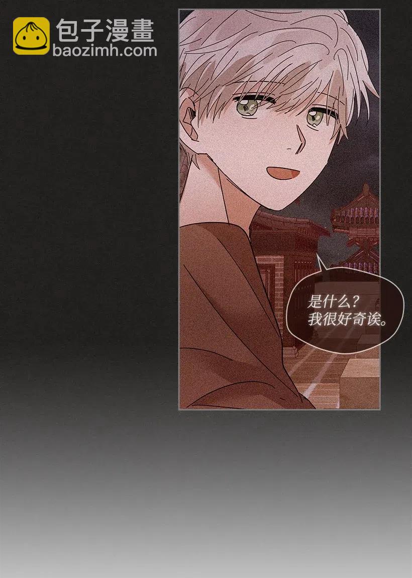 龍下雨的國家 - 87 87 - 1