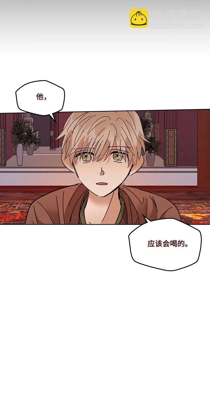 龍下雨的國家 - 87 87 - 2