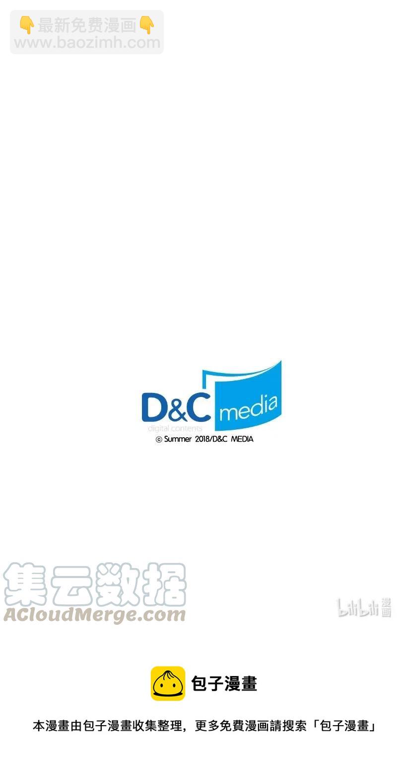 龍下雨的國家 - 87 87 - 3