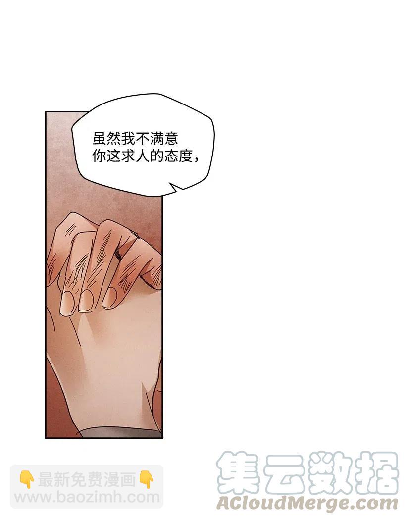 龍下雨的國家 - 89 89 - 4