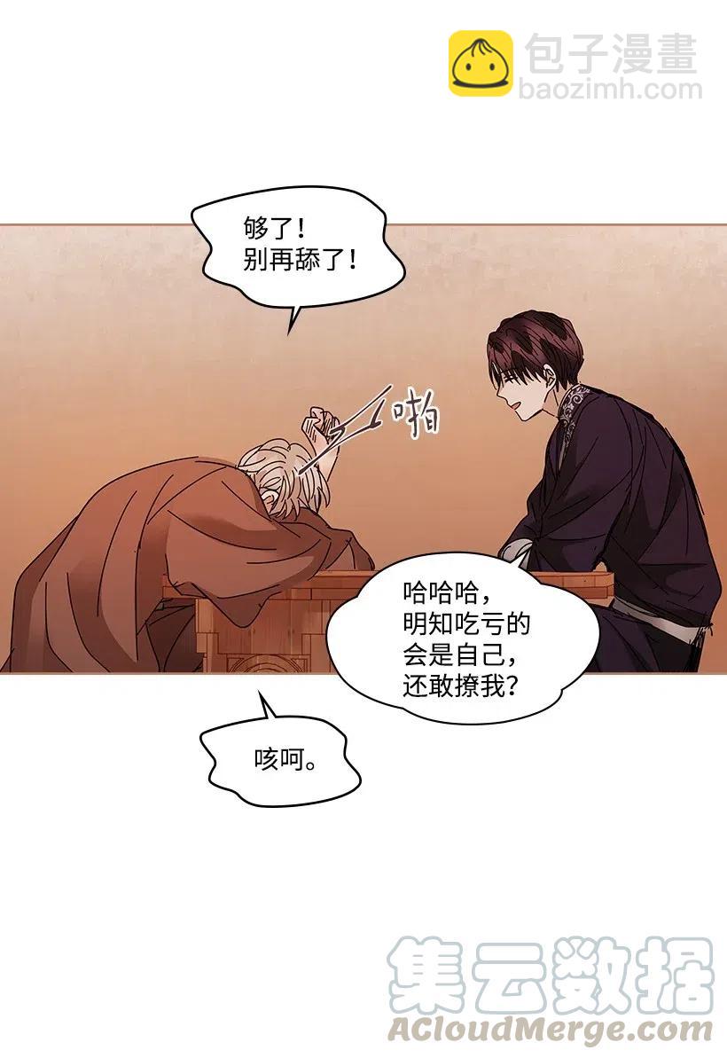 龍下雨的國家 - 89 89 - 4