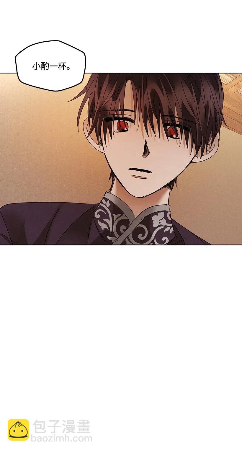 龍下雨的國家 - 89 89 - 2