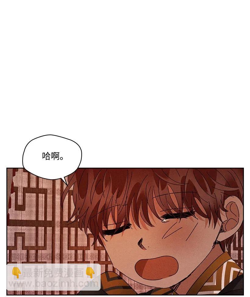 龍下雨的國家 - 89 89 - 6