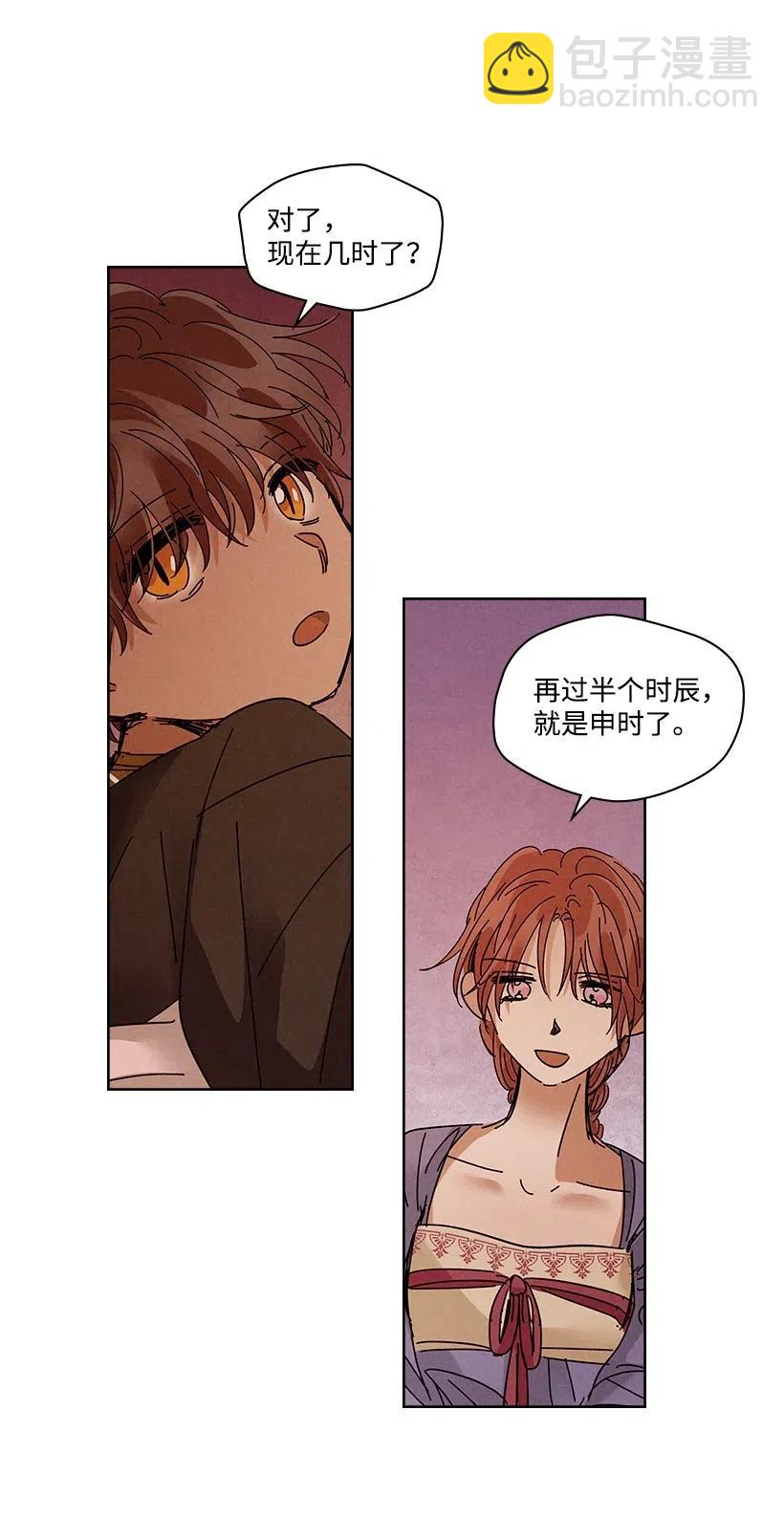 龍下雨的國家 - 89 89 - 2