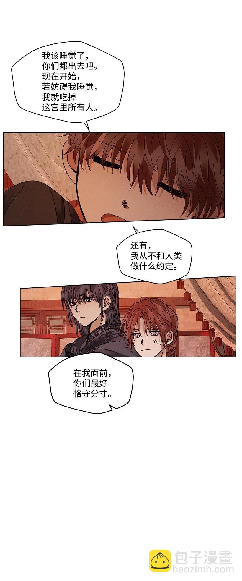 龍下雨的國家 - 89 89 - 3