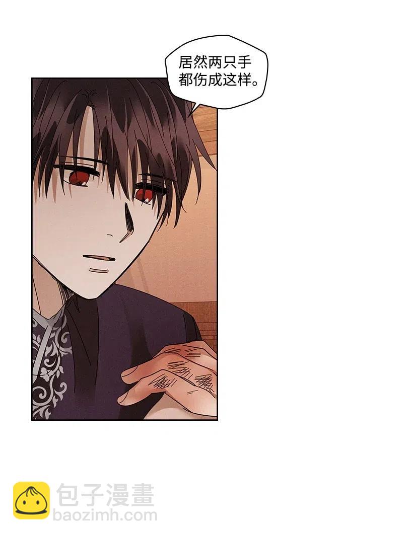 龍下雨的國家 - 89 89 - 3