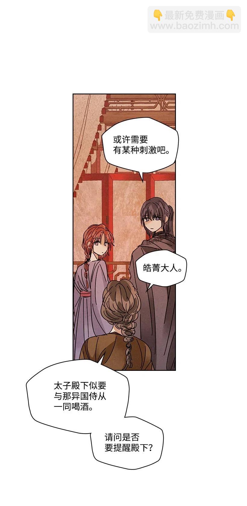 龍下雨的國家 - 89 89 - 6