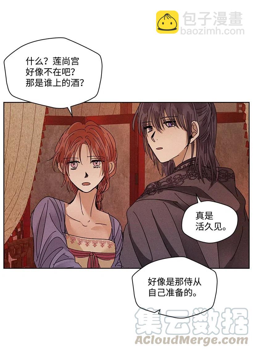 龍下雨的國家 - 89 89 - 1