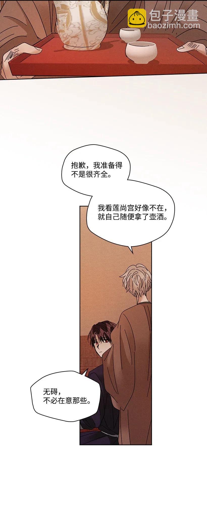 龍下雨的國家 - 89 89 - 3