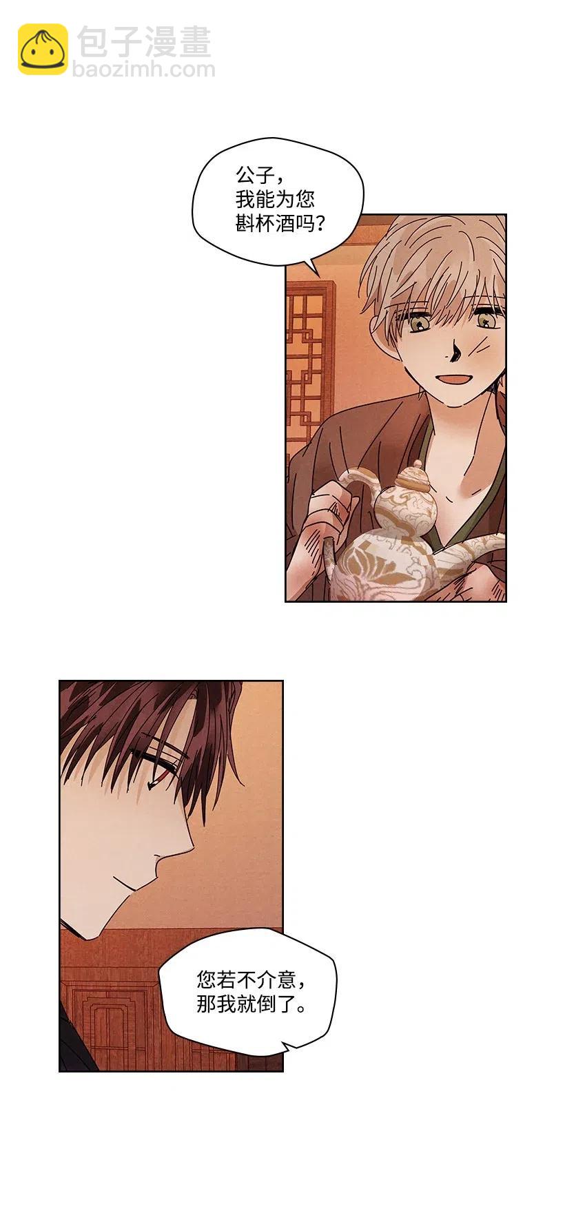 龍下雨的國家 - 89 89 - 5