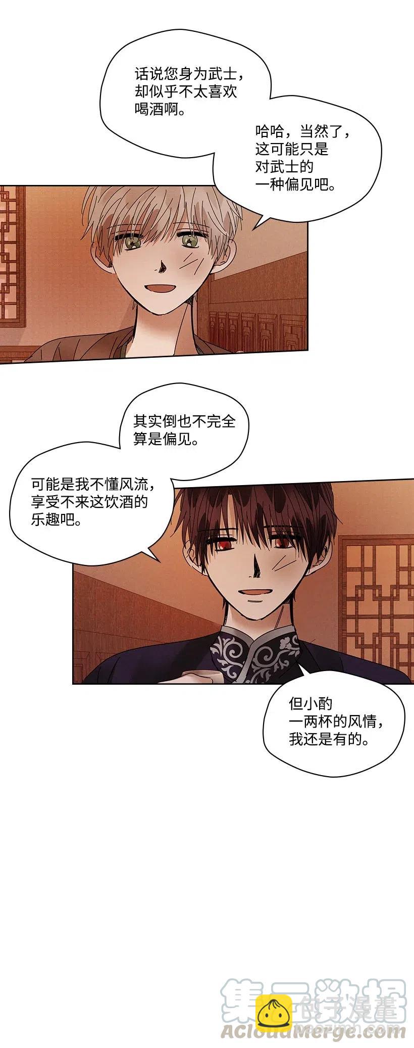 龍下雨的國家 - 89 89 - 1