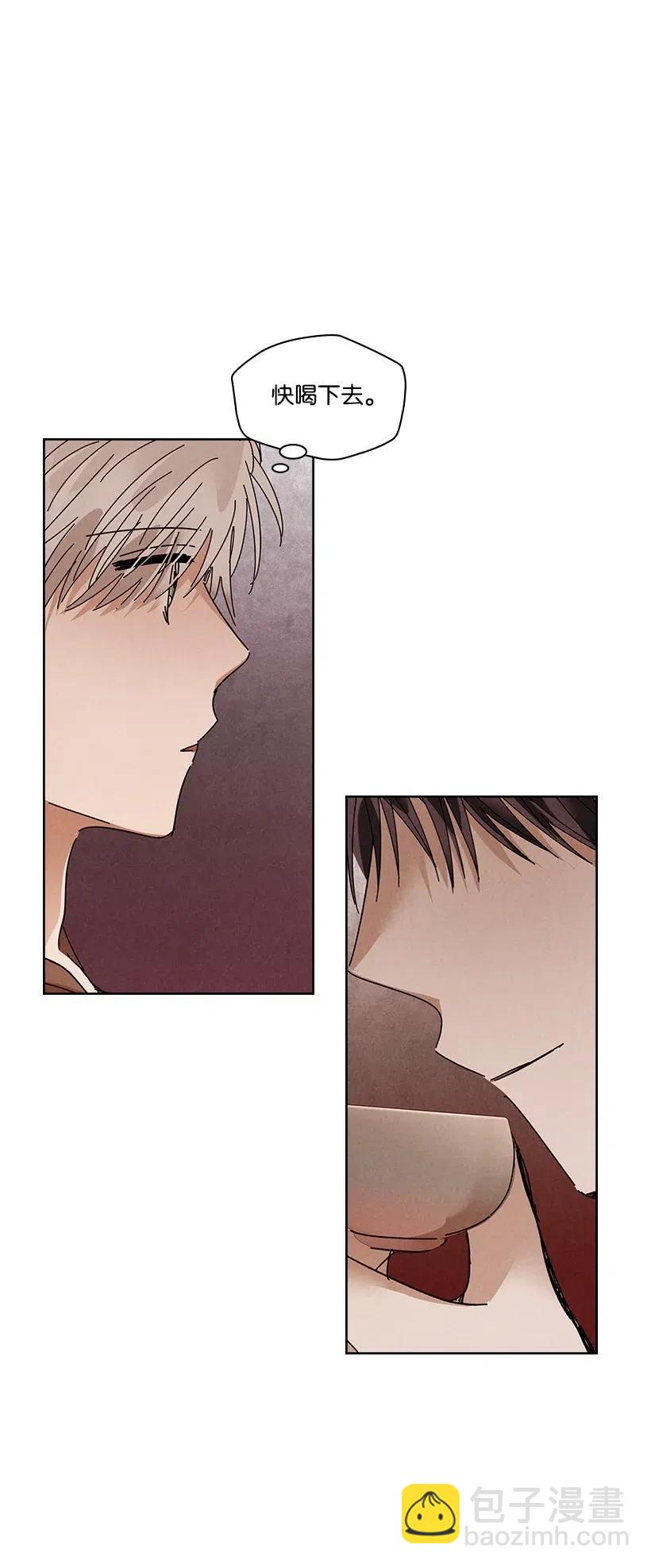 龍下雨的國家 - 89 89 - 3