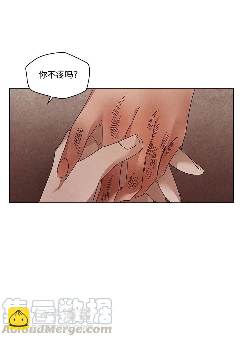 龍下雨的國家 - 89 89 - 4