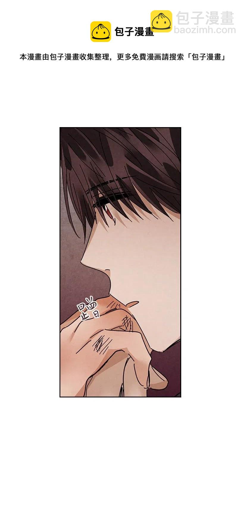 龍下雨的國家 - 89 89 - 6