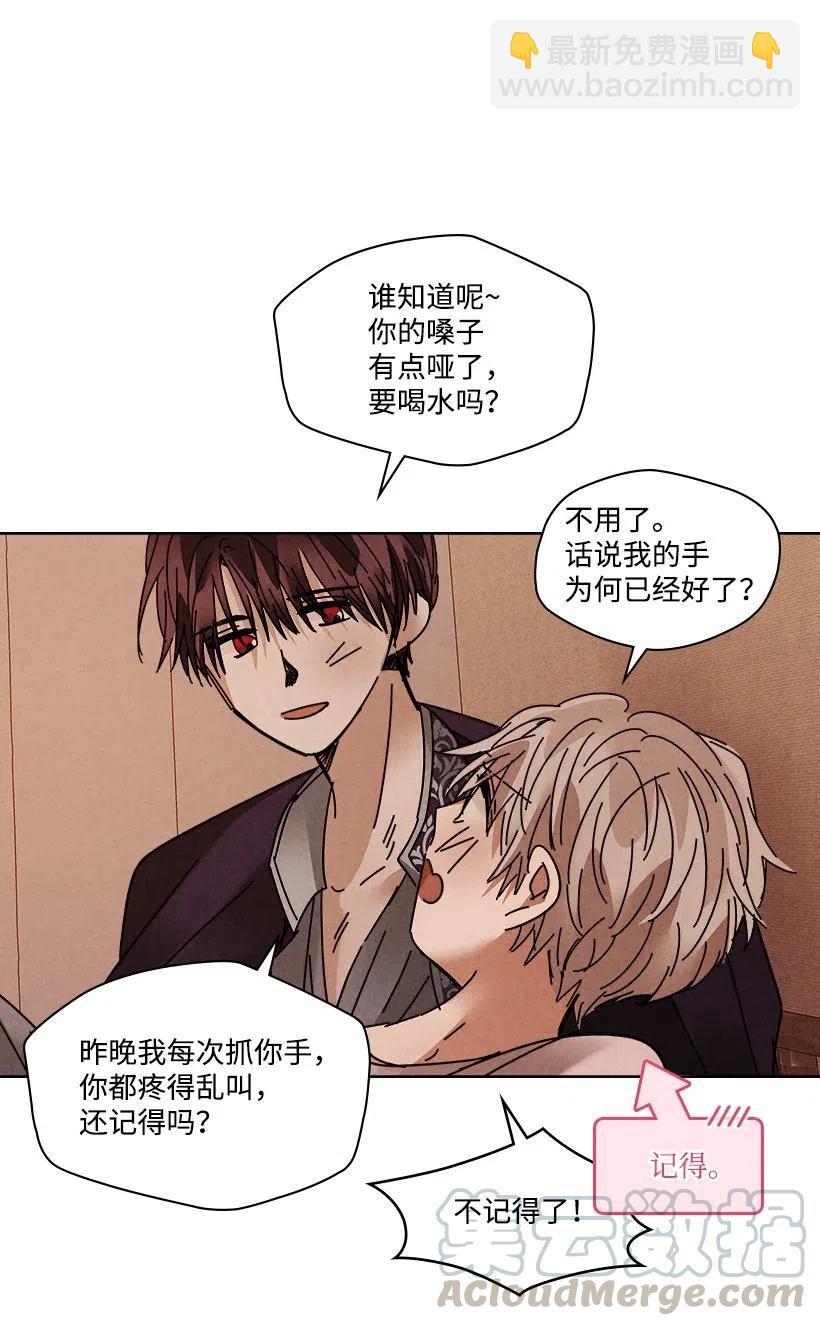 龍下雨的國家 - 91 91 - 6