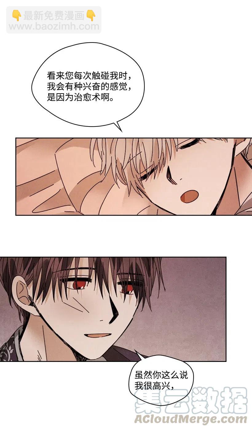 龍下雨的國家 - 91 91 - 3