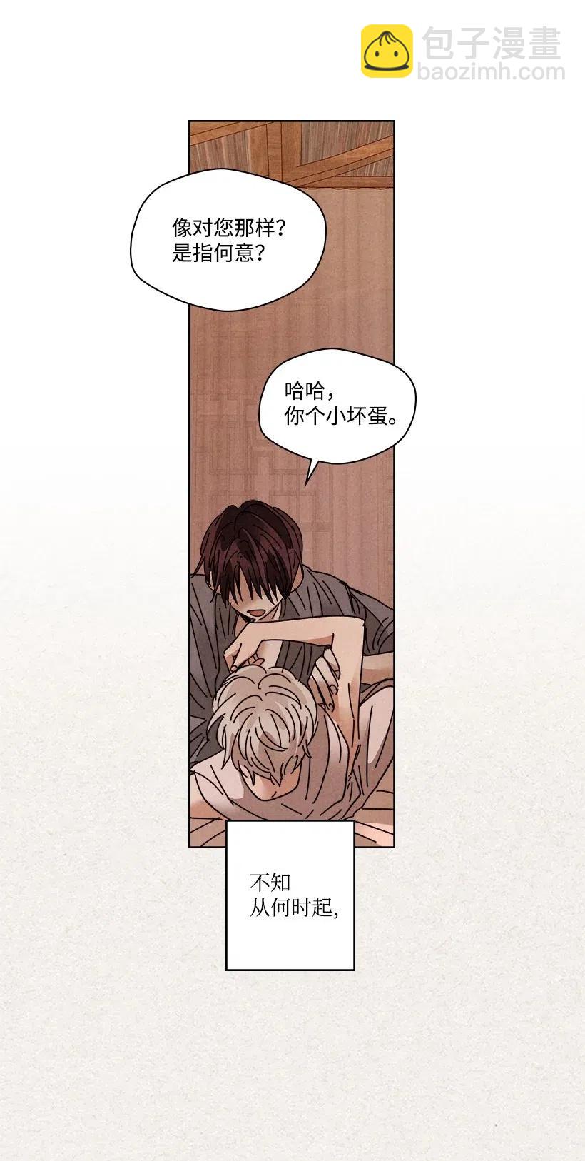 龍下雨的國家 - 91 91 - 3