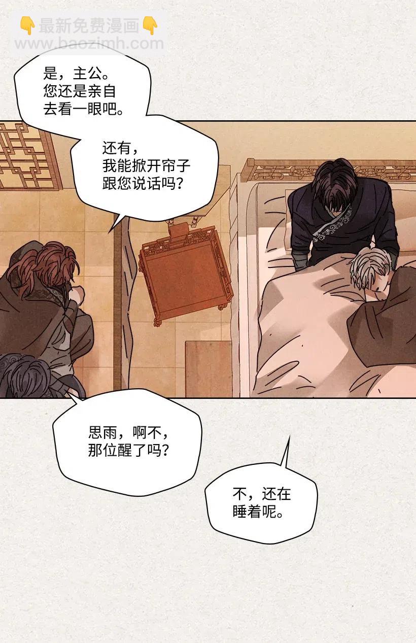 龍下雨的國家 - 91 91 - 7